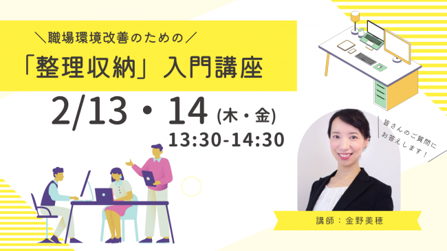 セミナーイメージ画像