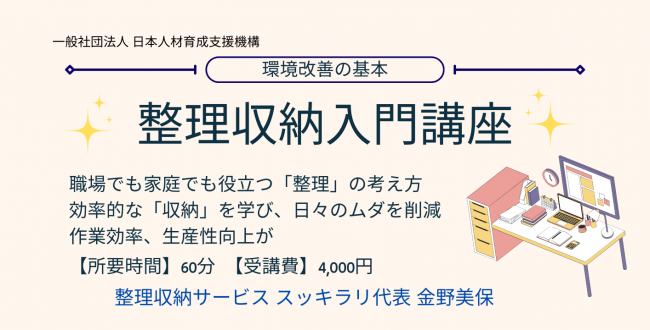 セミナーイメージ画像2