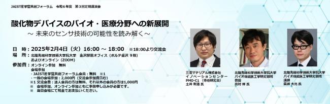 セミナーイメージ画像