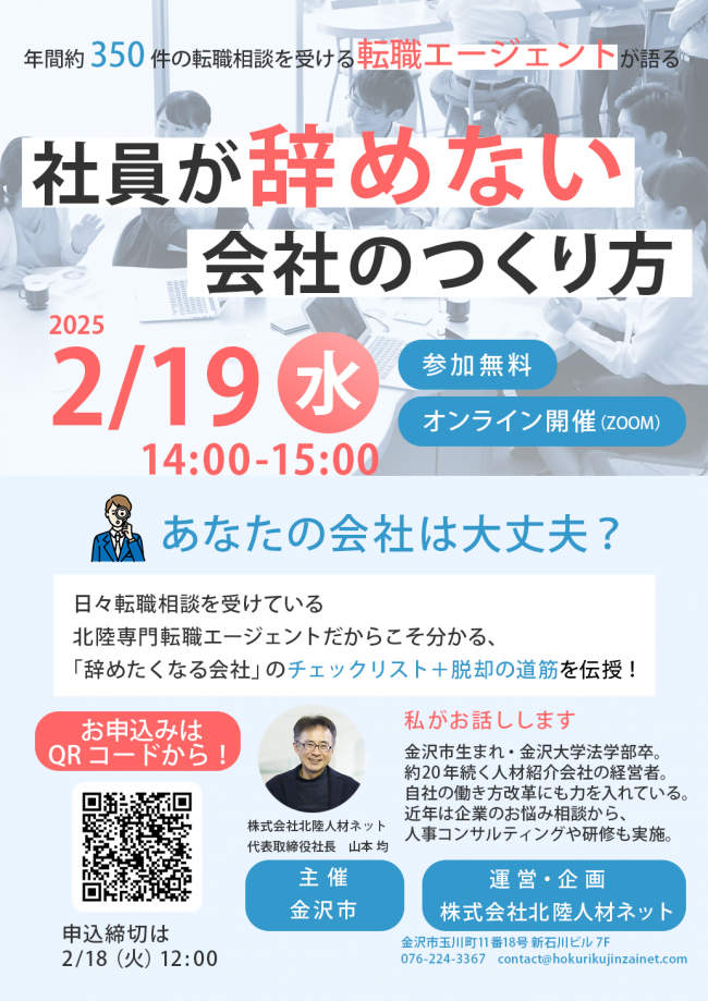 セミナーチラシ画像