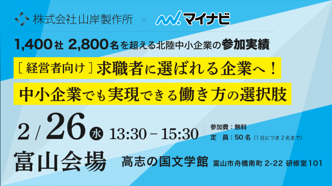 セミナーイメージ画像
