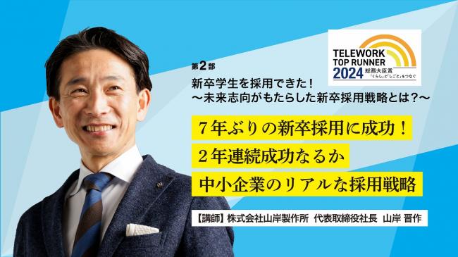 セミナーイメージ画像2