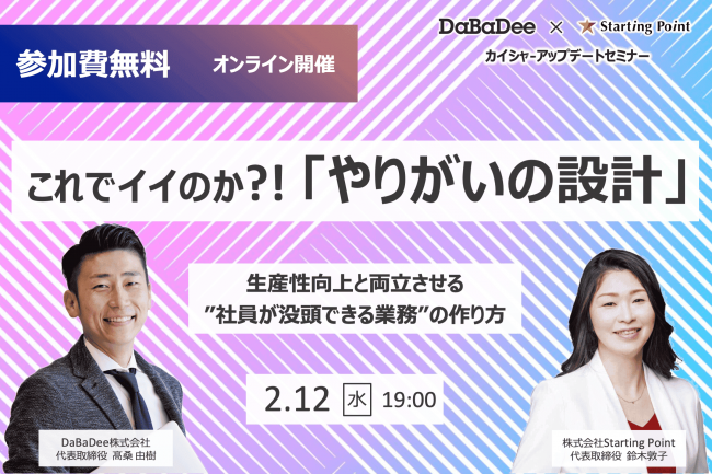 セミナーイメージ画像