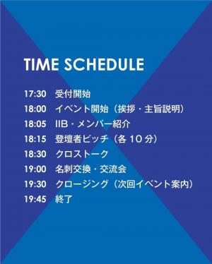 TIME SCHEDULE