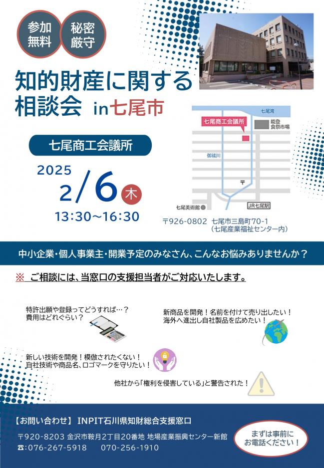 セミナーチラシ画像