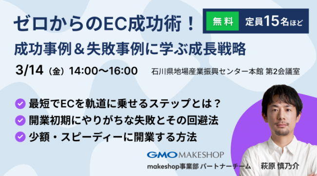 セミナーイメージ画像