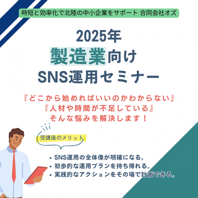セミナーイメージ画像