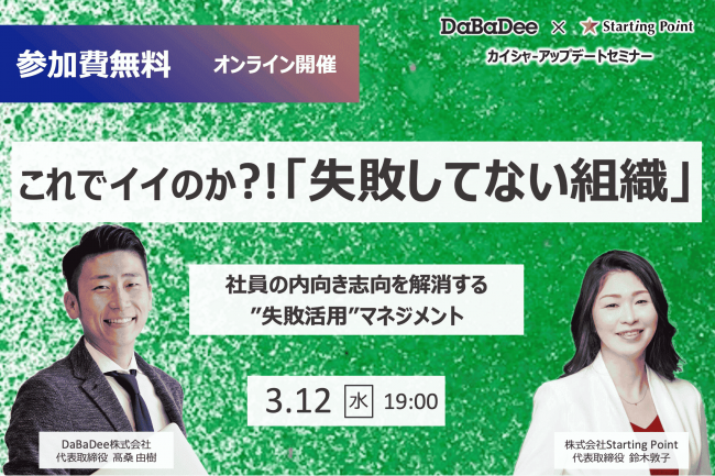 セミナーイメージ画像