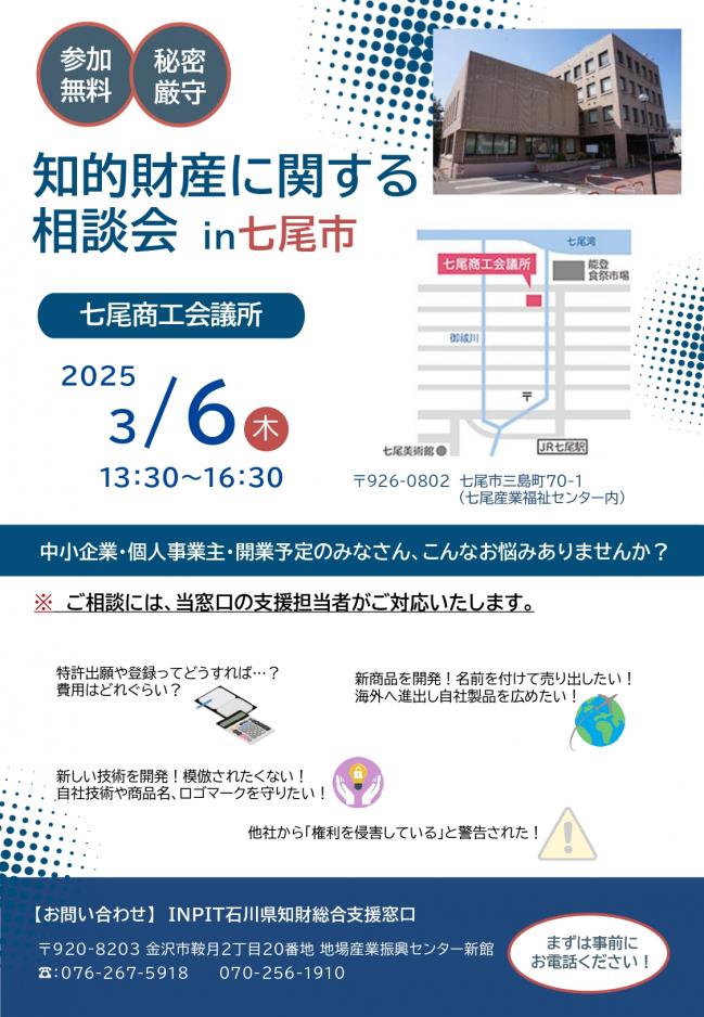 セミナーチラシ画像