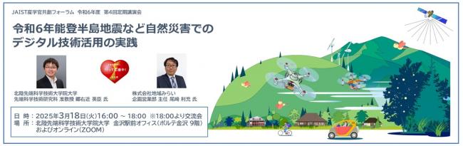 セミナーイメージ画像