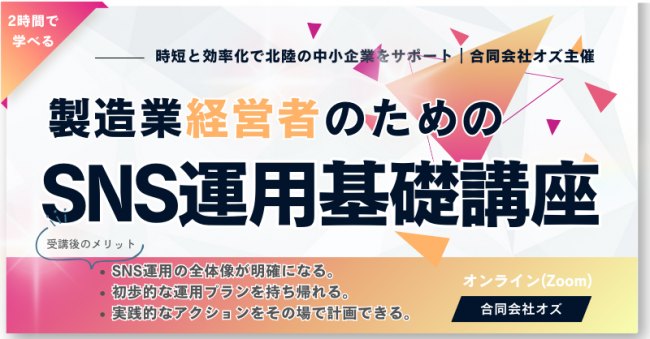 セミナーイメージ画像