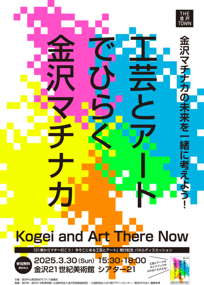 セミナーチラシ画像