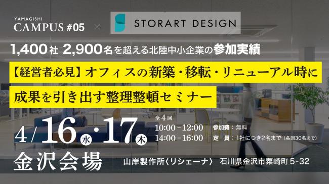 セミナーイメージ画像