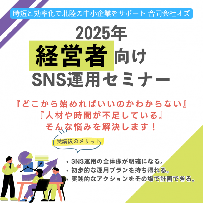 セミナーイメージ画像