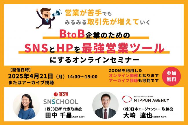 セミナーイメージ画像