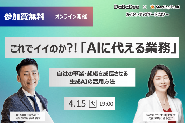セミナーイメージ画像