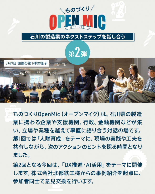 セミナーイメージ画像2