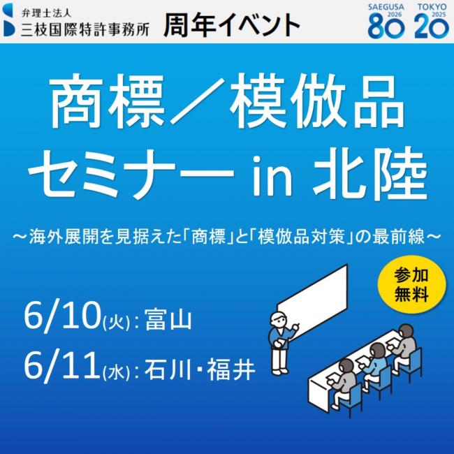 セミナーイメージ画像