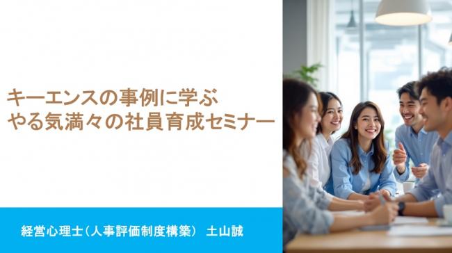 セミナーイメージ画像