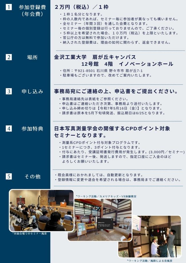 セミナーイメージ画像