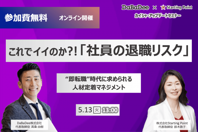 セミナーイメージ画像