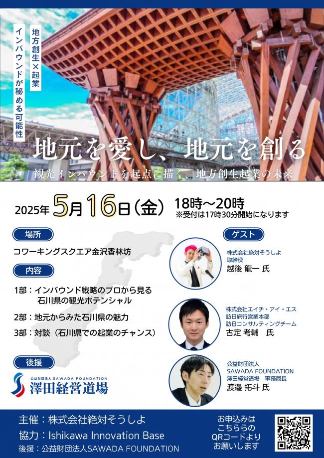 セミナーチラシ画像