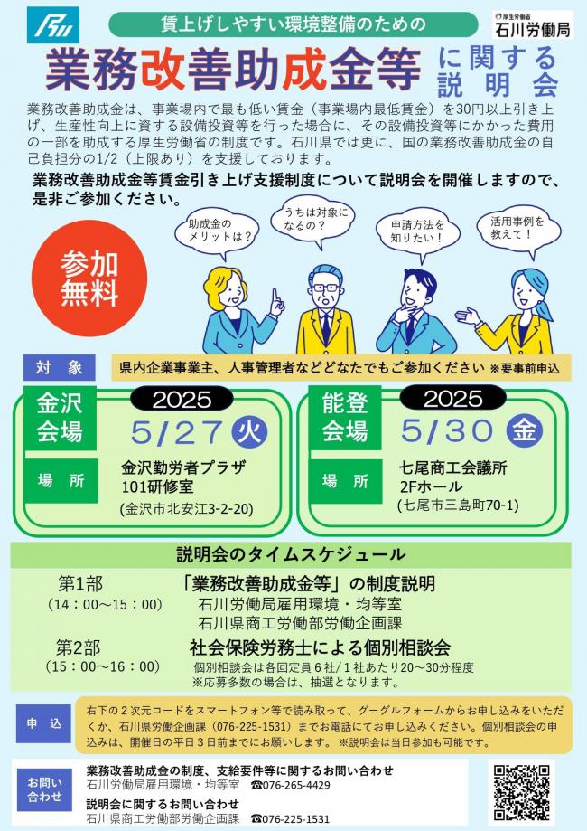 セミナーチラシ画像