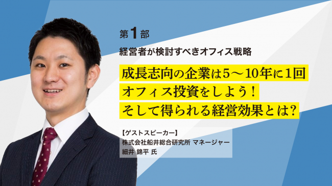 セミナーイメージ画像