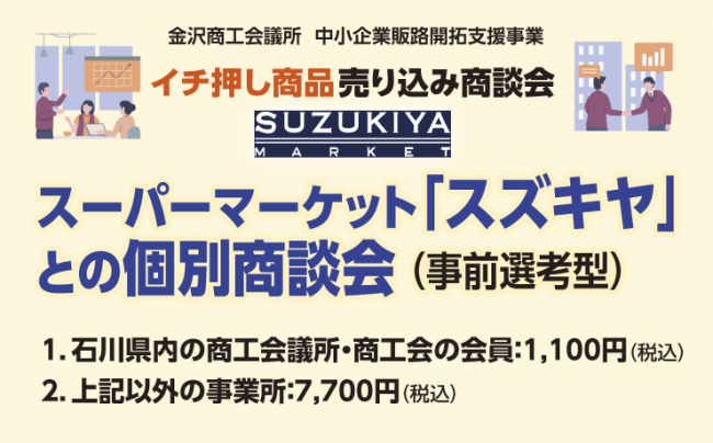 セミナーイメージ画像