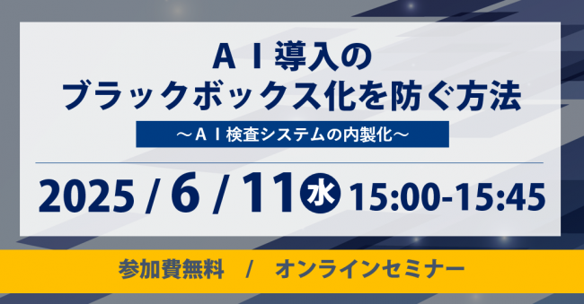 セミナーイメージ画像2