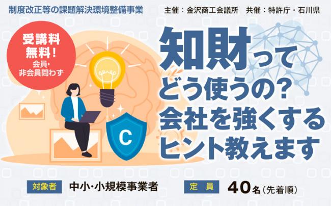 セミナーイメージ画像