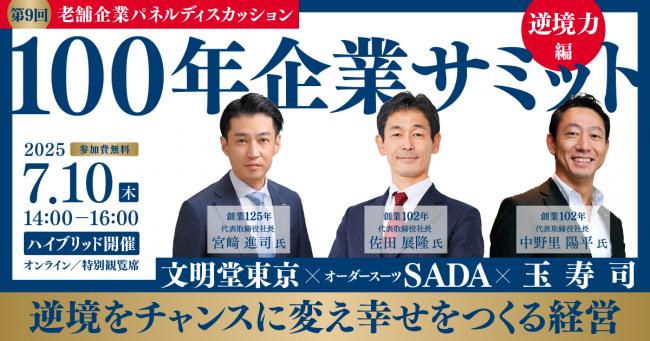 セミナーイメージ画像
