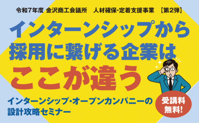 セミナーイメージ画像