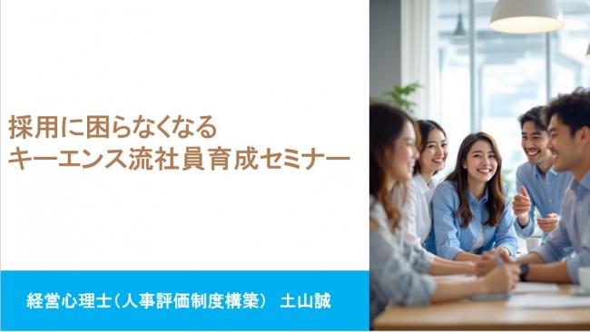 セミナーイメージ画像