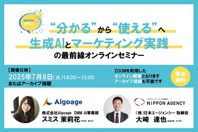 セミナーイメージ画像