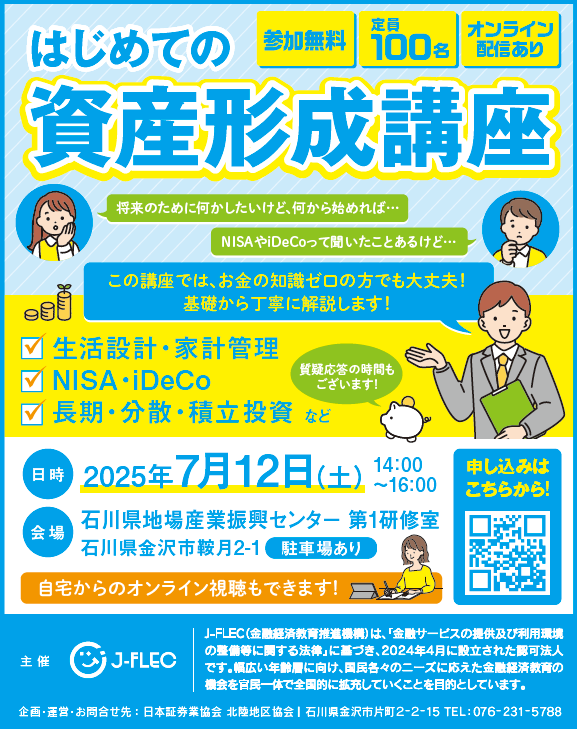 セミナーチラシ画像