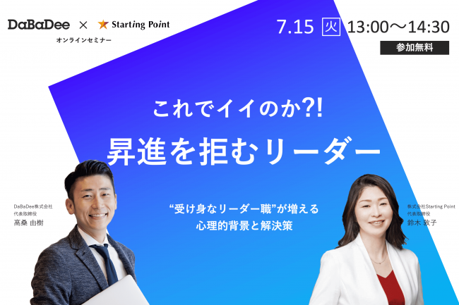 セミナーイメージ画像