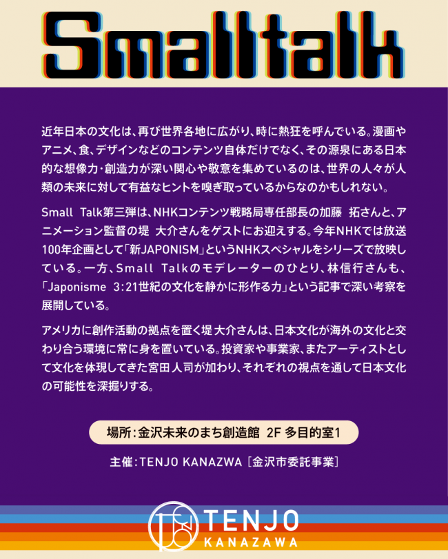 セミナーイメージ画像4