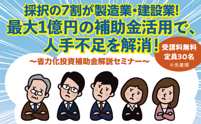セミナーイメージ画像