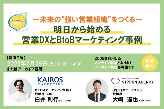 セミナーイメージ画像