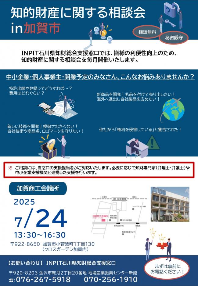 セミナーチラシ画像