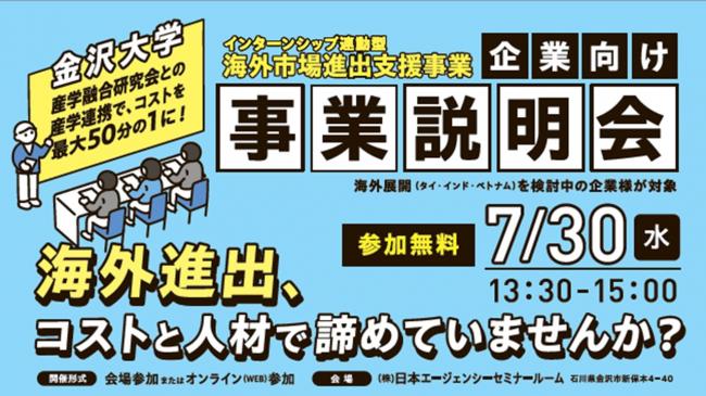 セミナーイメージ画像