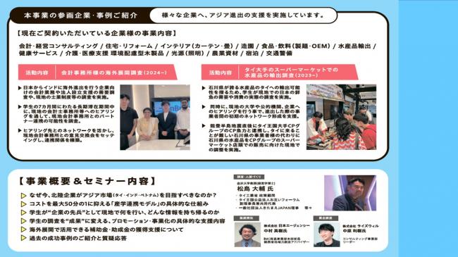 セミナーイメージ画像