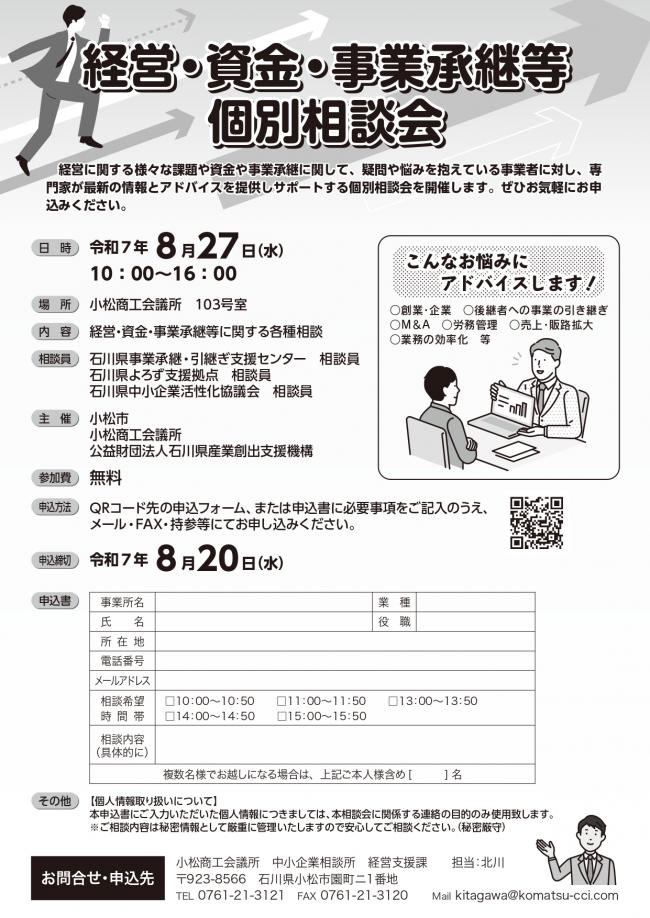 セミナーチラシ画像