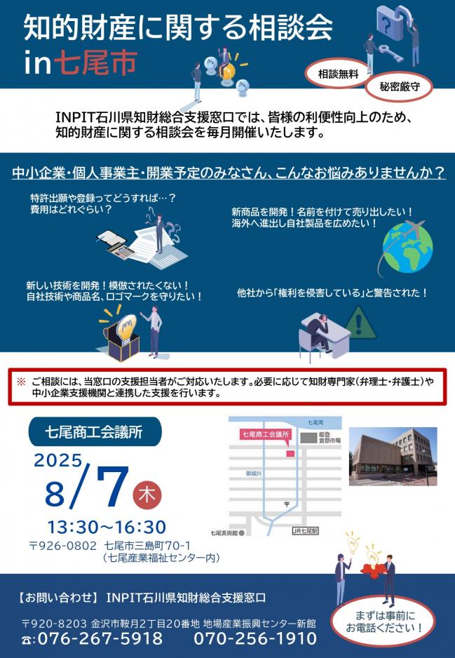セミナーチラシ画像