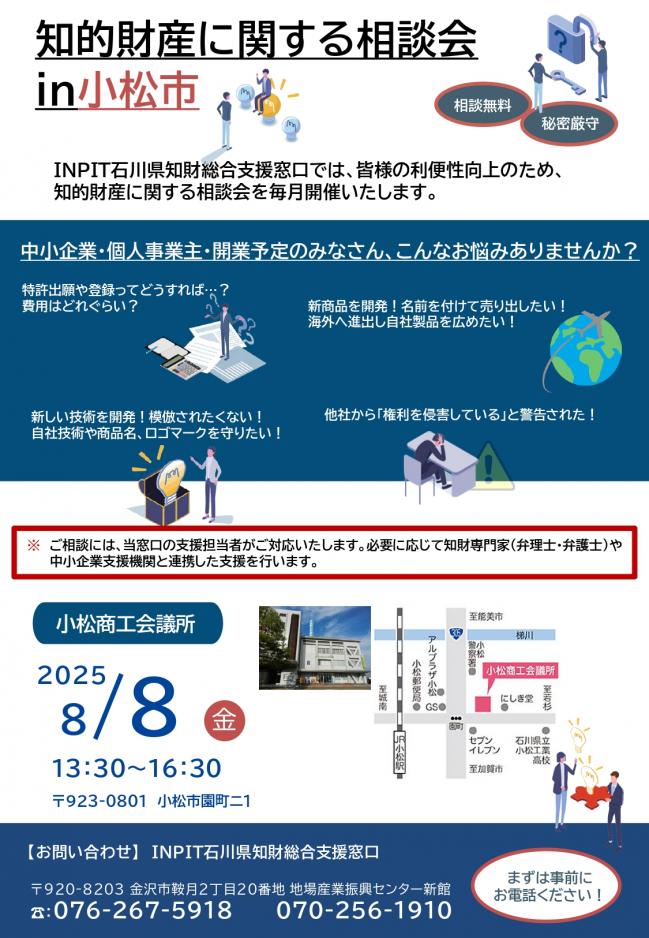 セミナーチラシ画像