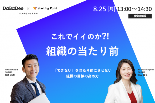 セミナーイメージ画像