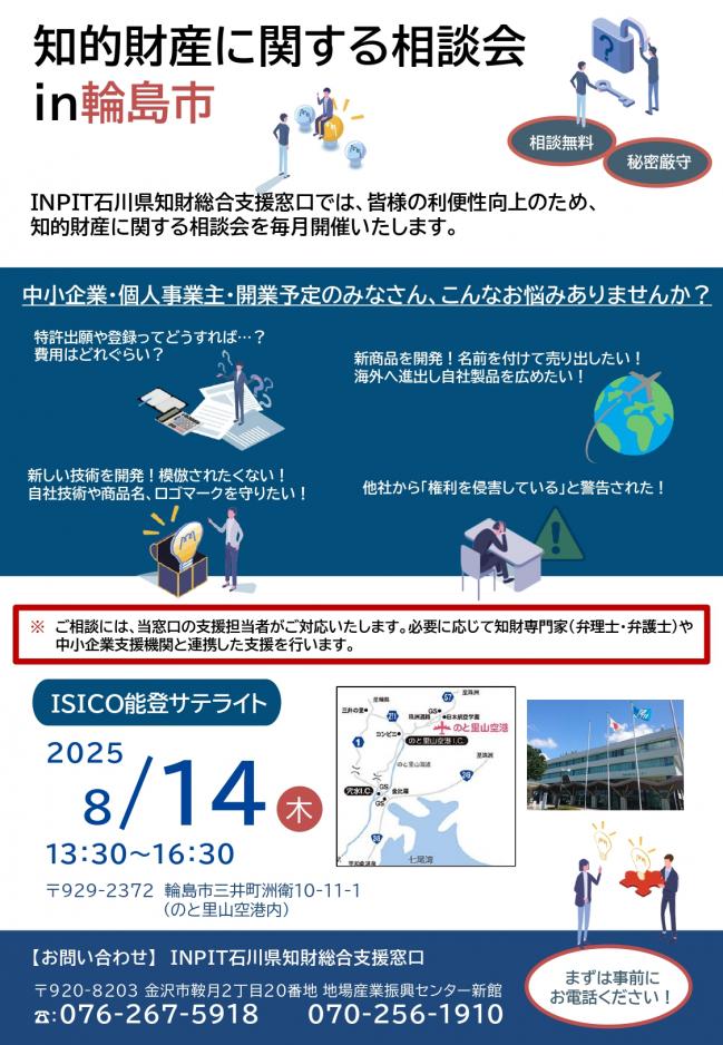 セミナーチラシ画像