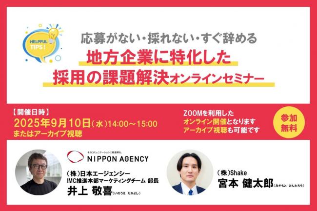 セミナータイトル画像
