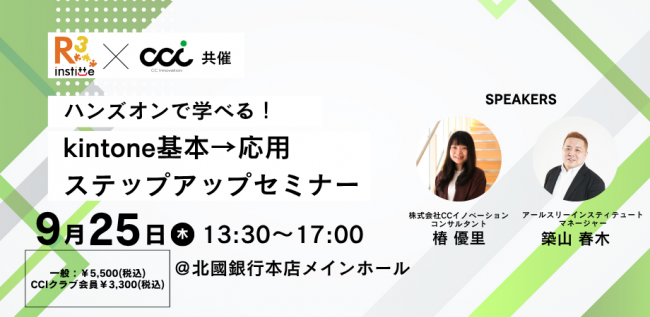 セミナーイメージ画像